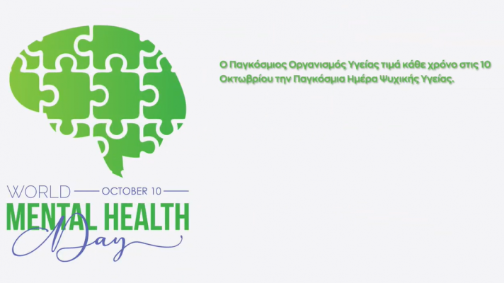 10_October)World_Mental_Health_Day