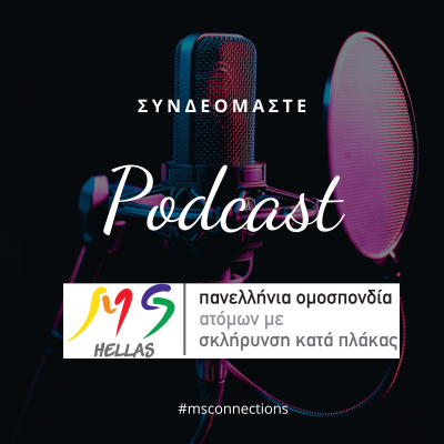 Syndeomaste_podcasts